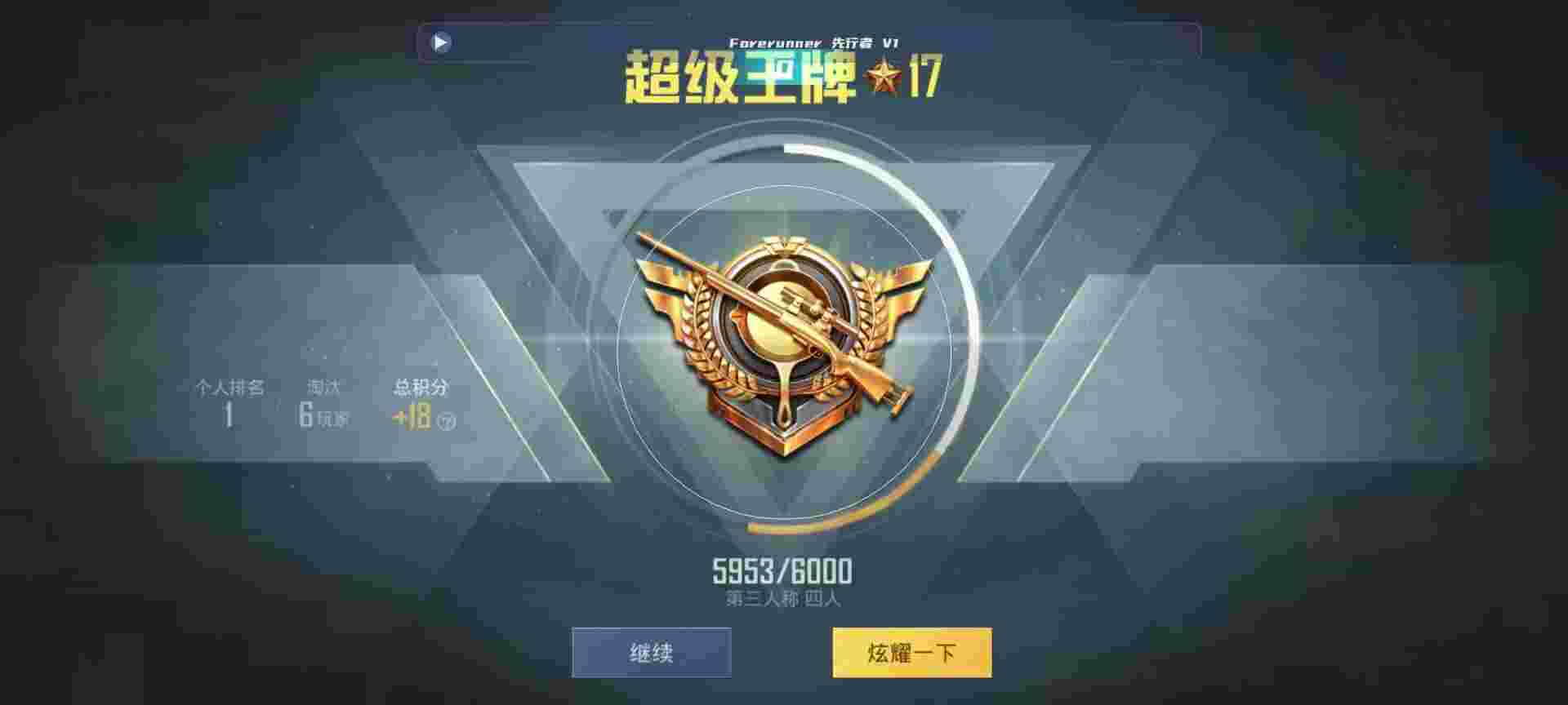 和平精英鸡腿辅助自瞄 - 和平精英ins辅助app下载辅助预览图